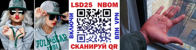 Марки N-bome 1,5мг  Купить закладки  Удачный 